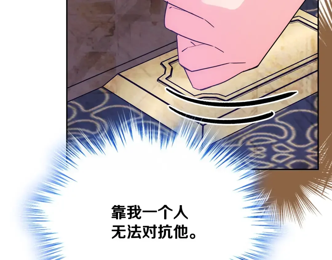 哥哥太单纯了怎么办？ 第50话 走进魔法空间 第31页