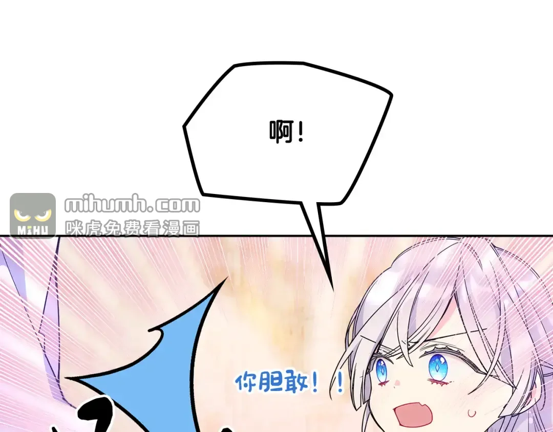 哥哥太单纯了怎么办？ 第50话 走进魔法空间 第119页