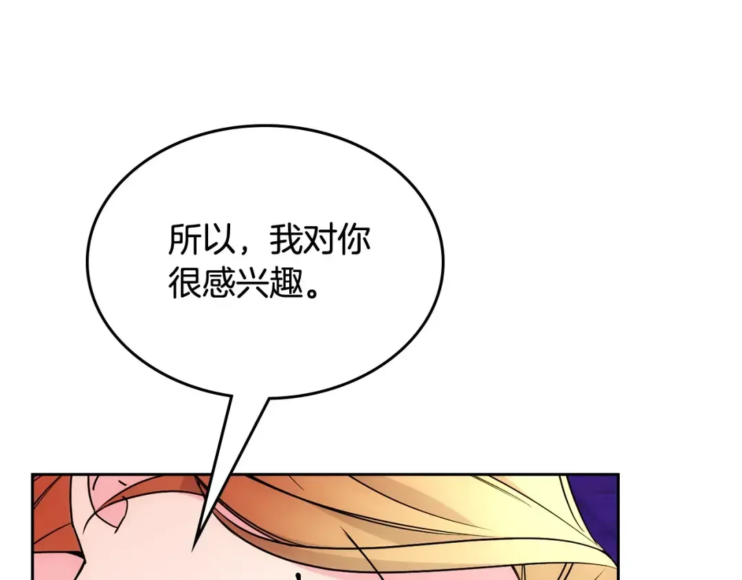 哥哥太单纯了怎么办？ 第50话 走进魔法空间 第26页