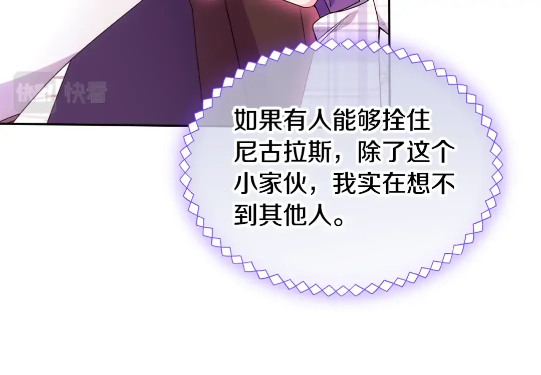 哥哥太单纯了怎么办？ 第50话 走进魔法空间 第58页