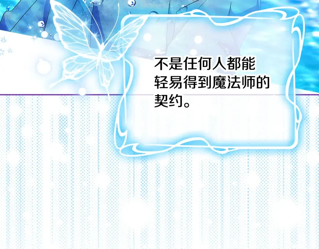 哥哥太单纯了怎么办？ 第50话 走进魔法空间 第90页