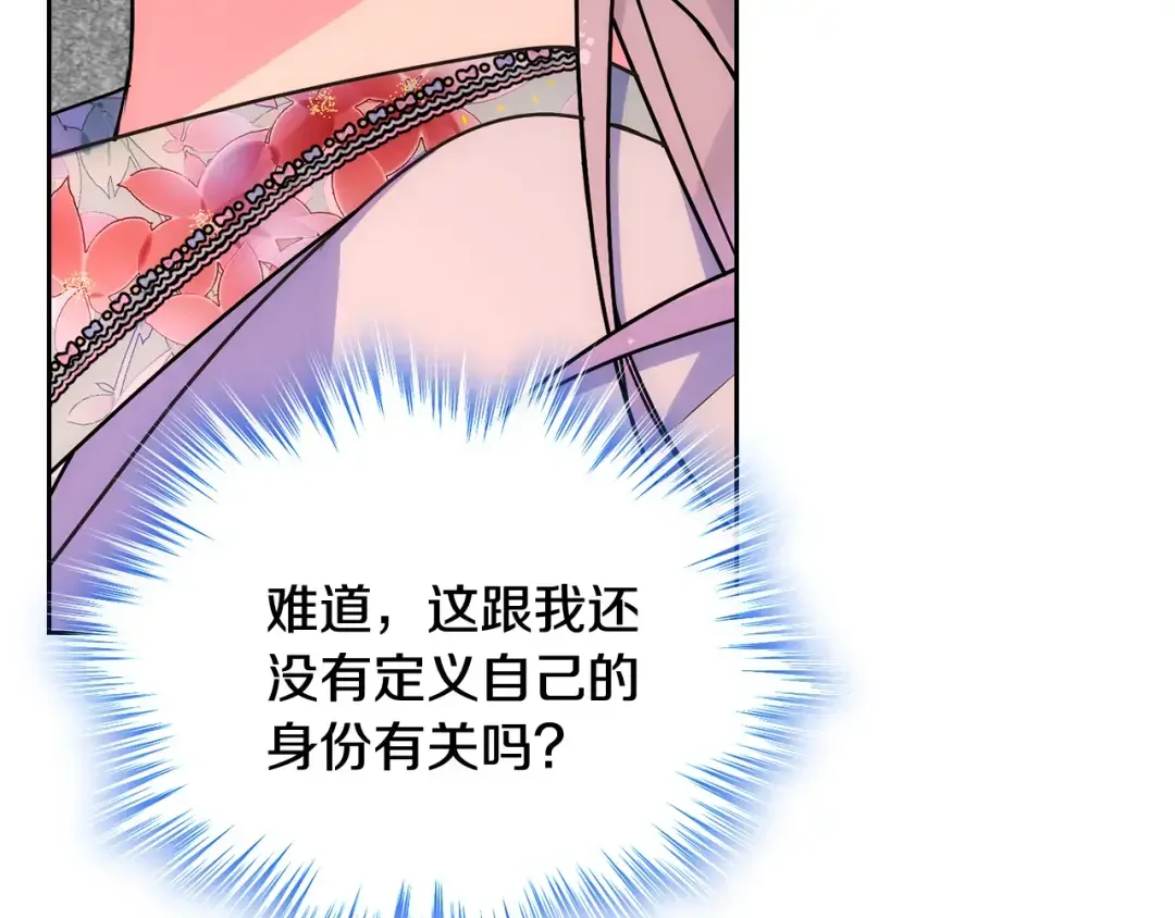 哥哥太单纯了怎么办？ 第50话 走进魔法空间 第131页