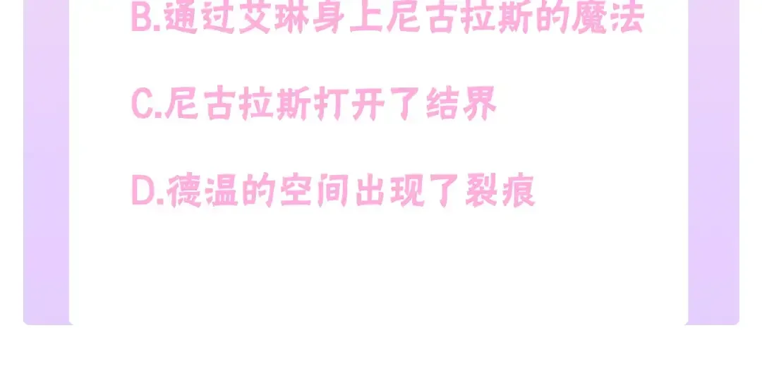 哥哥太单纯了怎么办？ 第50话 走进魔法空间 第181页