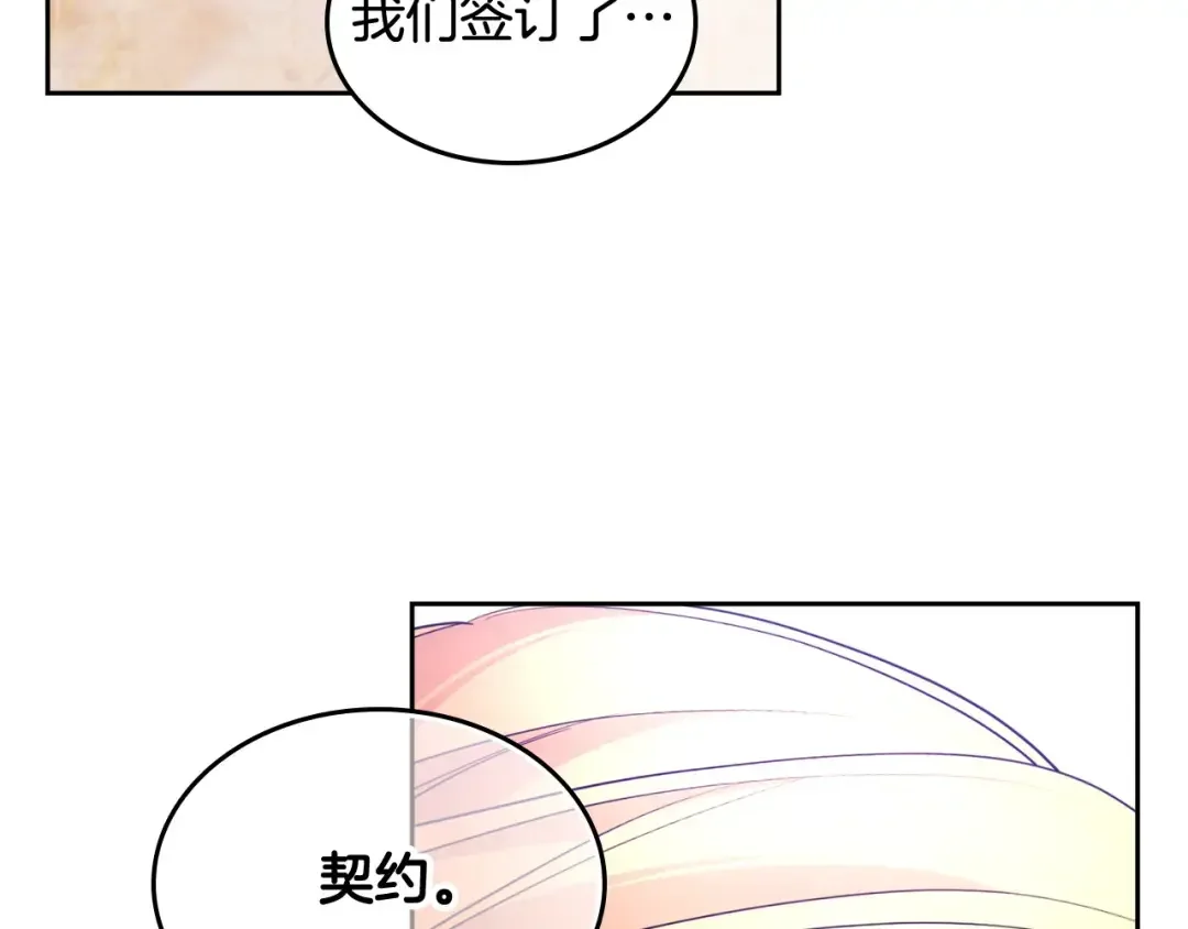 哥哥太单纯了怎么办？ 第50话 走进魔法空间 第82页