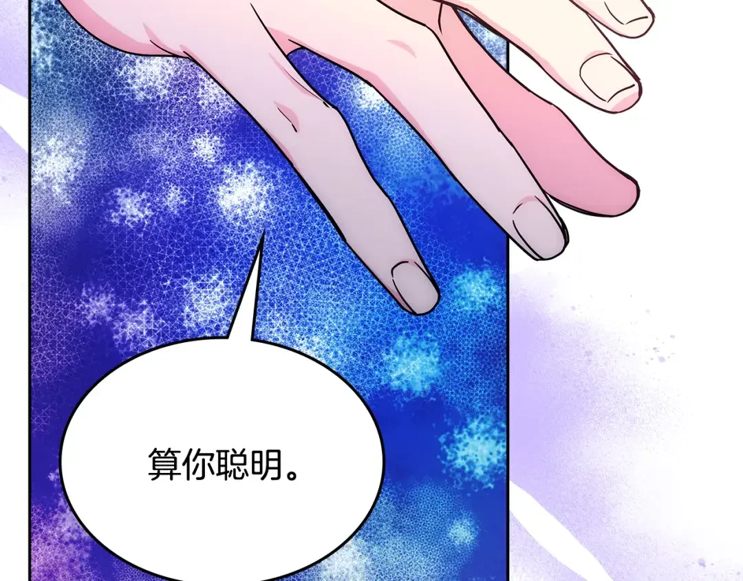 哥哥太单纯了怎么办？ 第50话 走进魔法空间 第46页