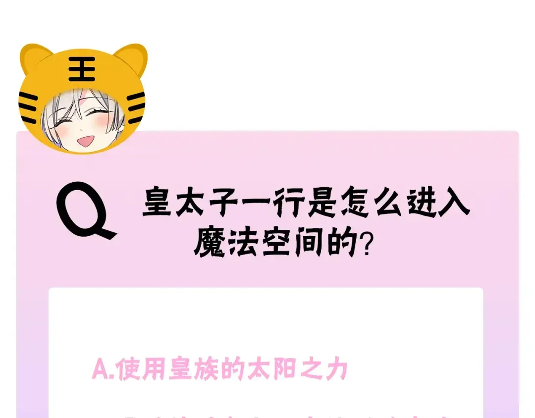 哥哥太单纯了怎么办？ 第50话 走进魔法空间 第180页