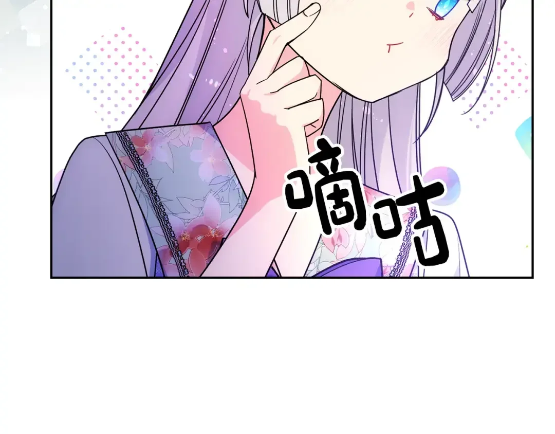 哥哥太单纯了怎么办？ 第50话 走进魔法空间 第104页