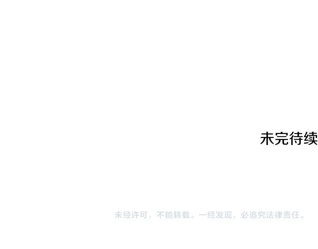 哥哥太单纯了怎么办？ 第50话 走进魔法空间 第165页