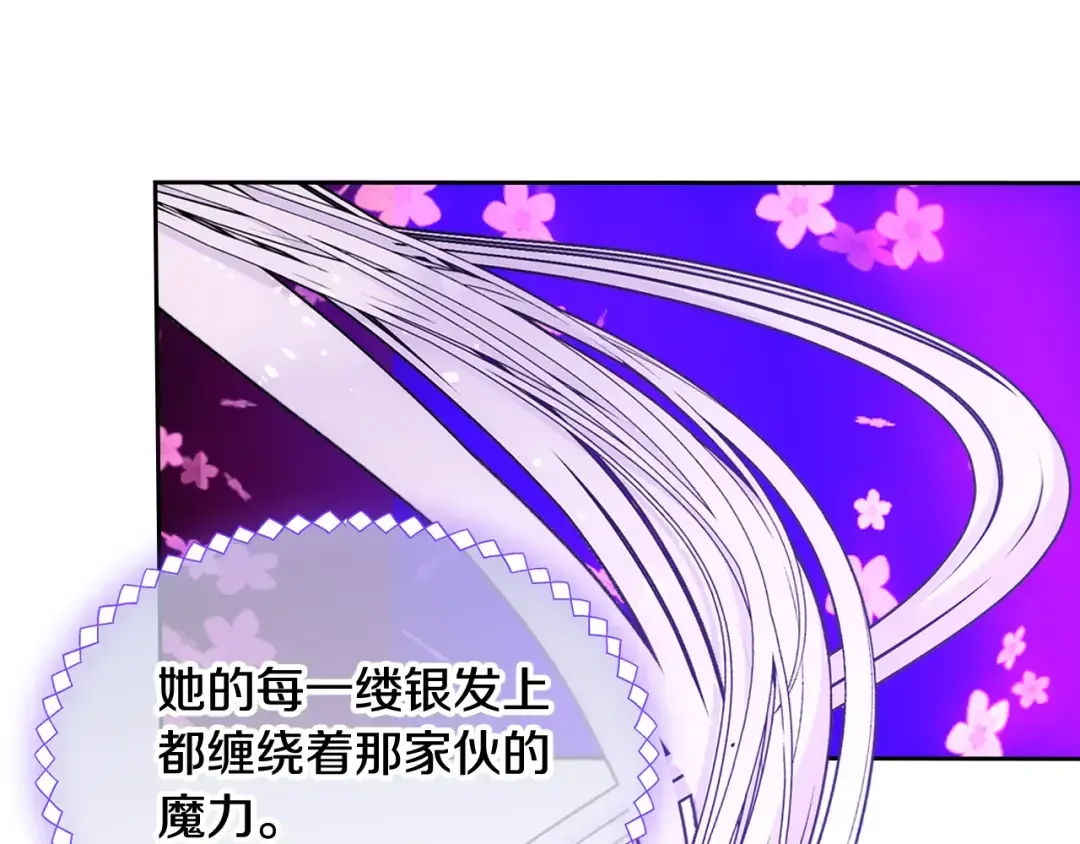 哥哥太单纯了怎么办？ 第50话 走进魔法空间 第59页