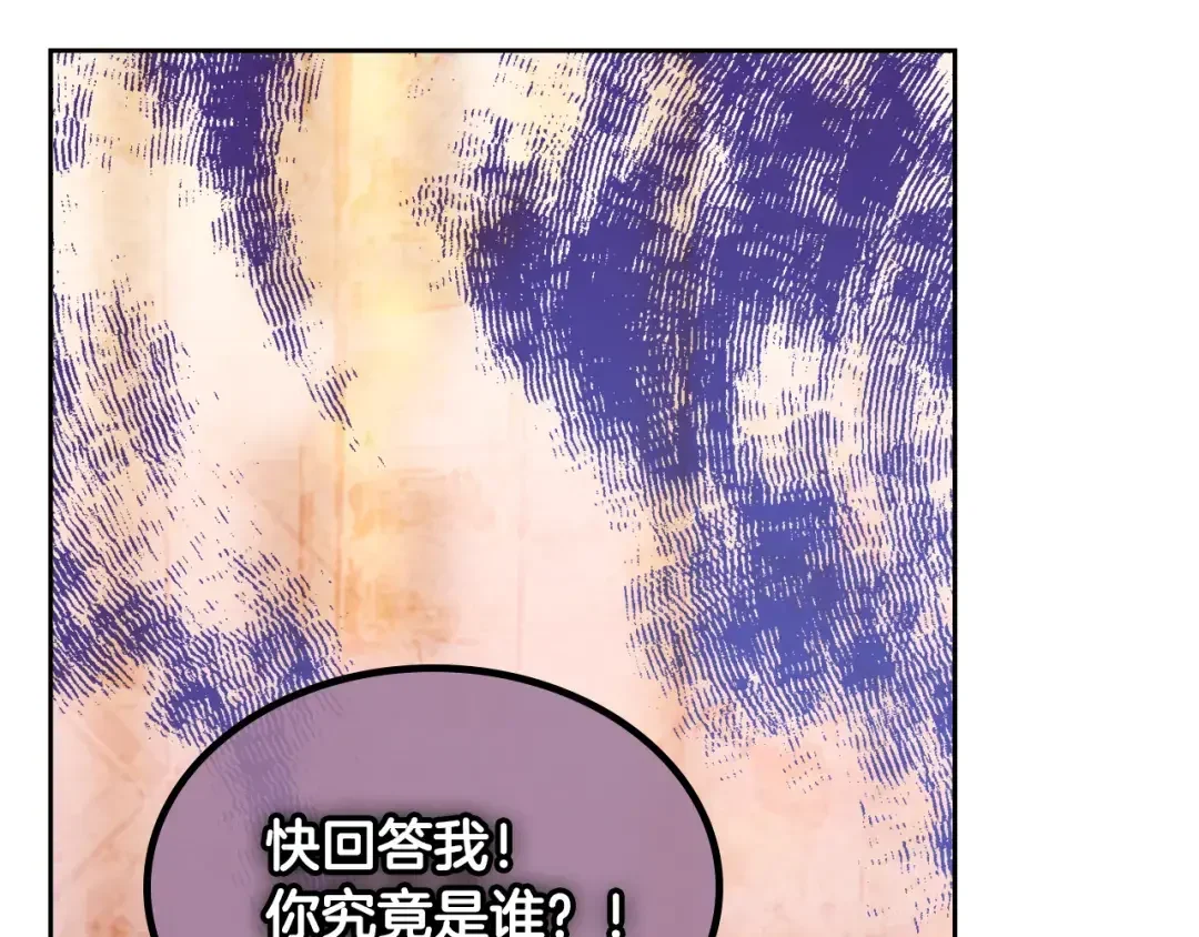 哥哥太单纯了怎么办？ 第50话 走进魔法空间 第124页