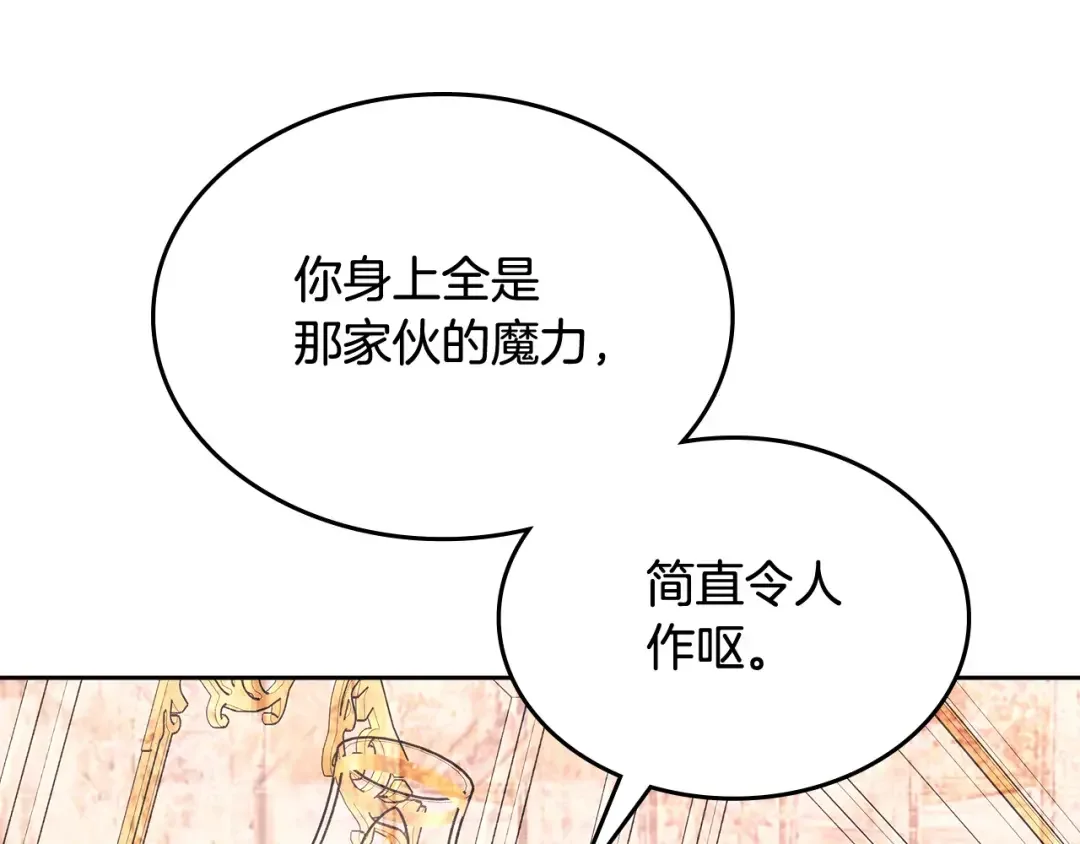 哥哥太单纯了怎么办？ 第50话 走进魔法空间 第23页