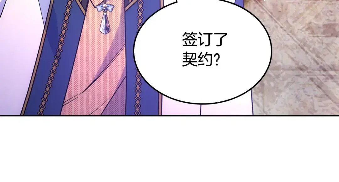 哥哥太单纯了怎么办？ 第50话 走进魔法空间 第87页