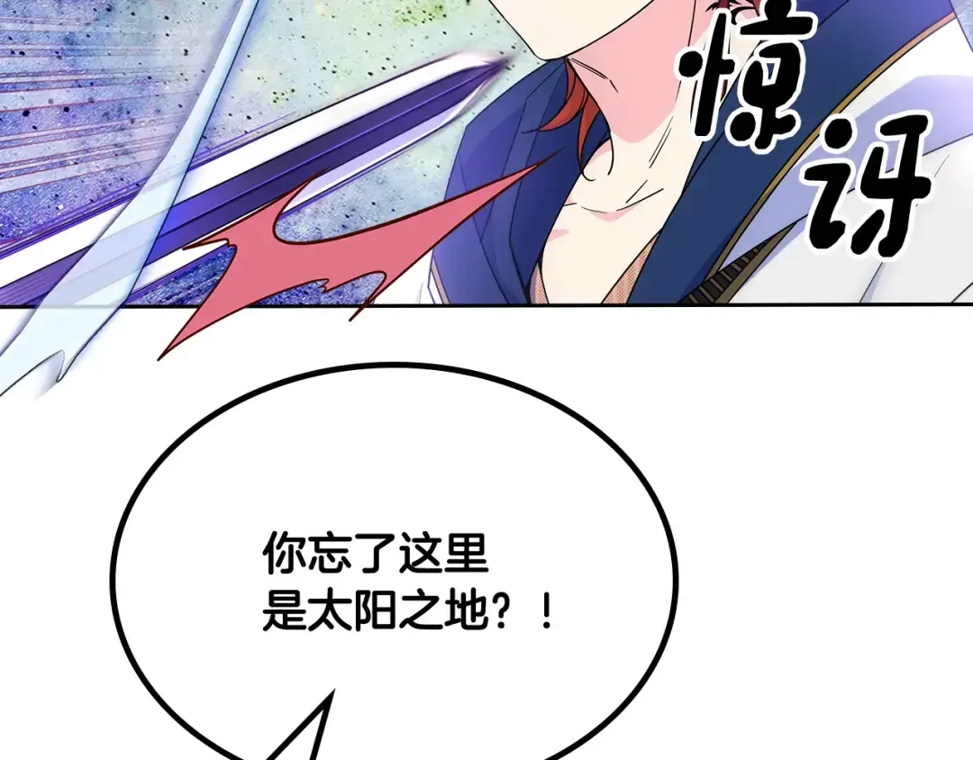 哥哥太单纯了怎么办？ 第50话 走进魔法空间 第155页