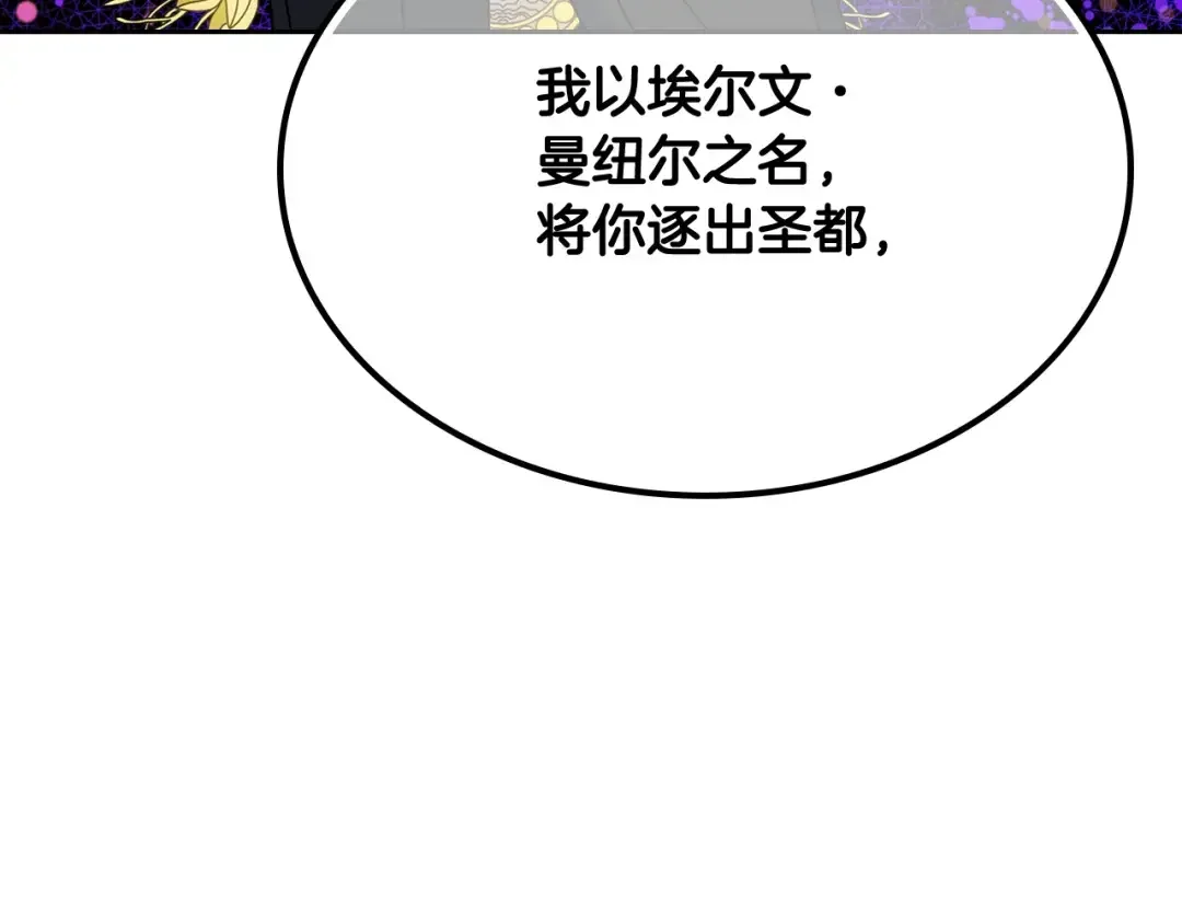 哥哥太单纯了怎么办？ 第50话 走进魔法空间 第160页