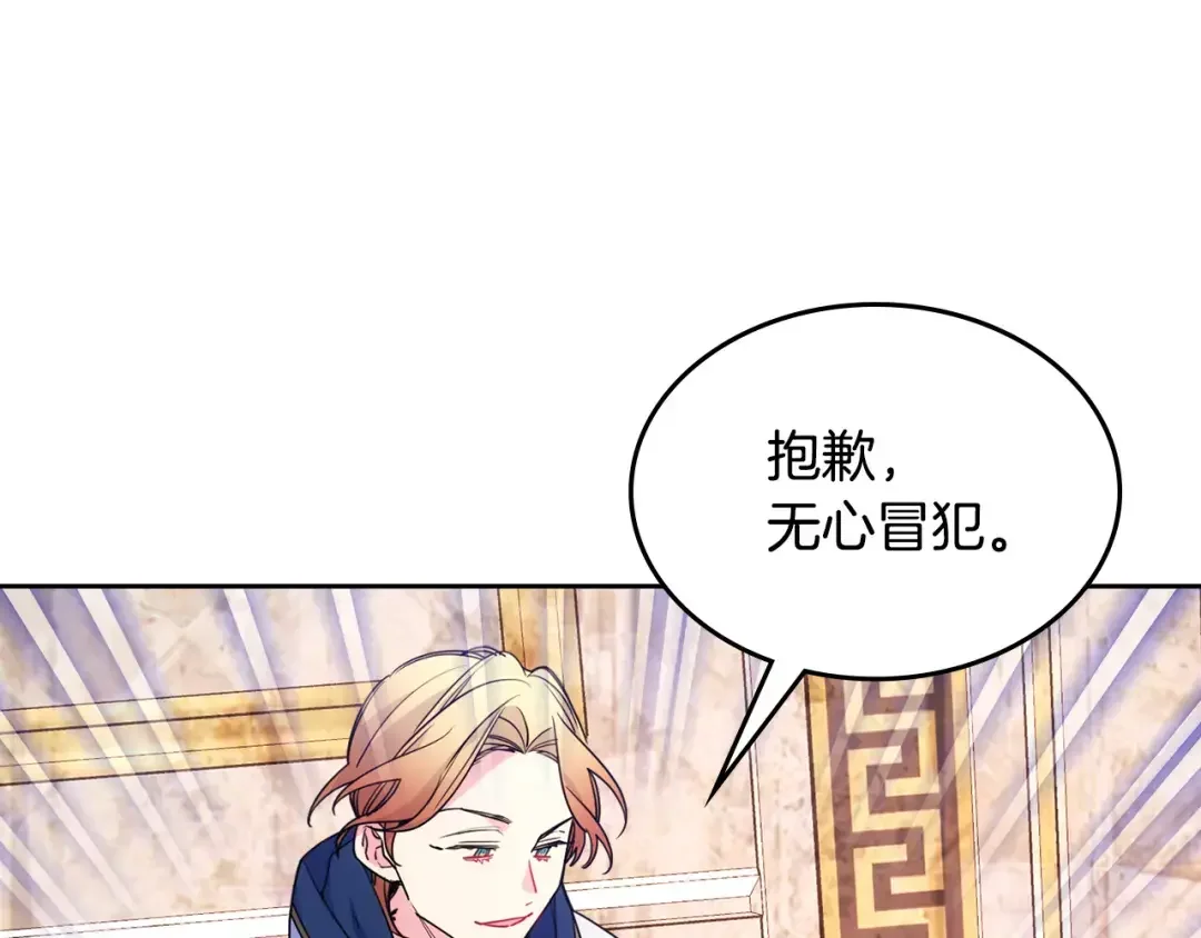 哥哥太单纯了怎么办？ 第50话 走进魔法空间 第16页