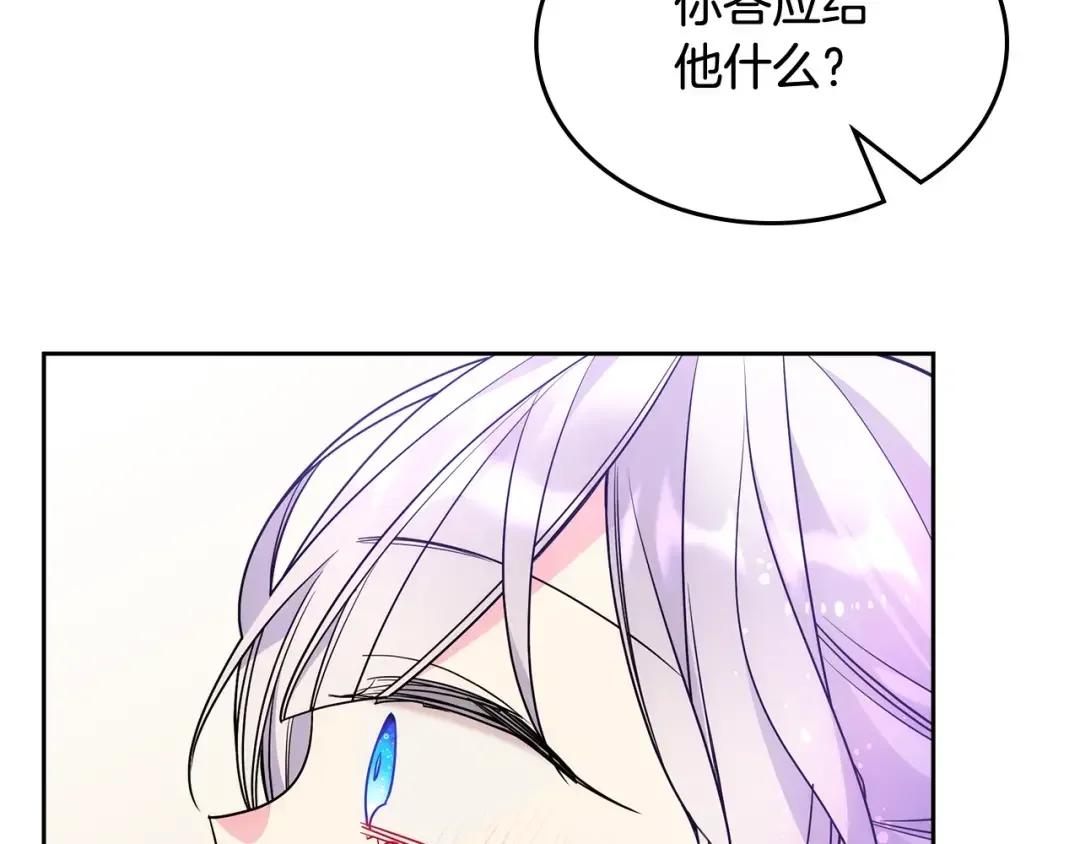 哥哥太单纯了怎么办？ 第50话 走进魔法空间 第100页