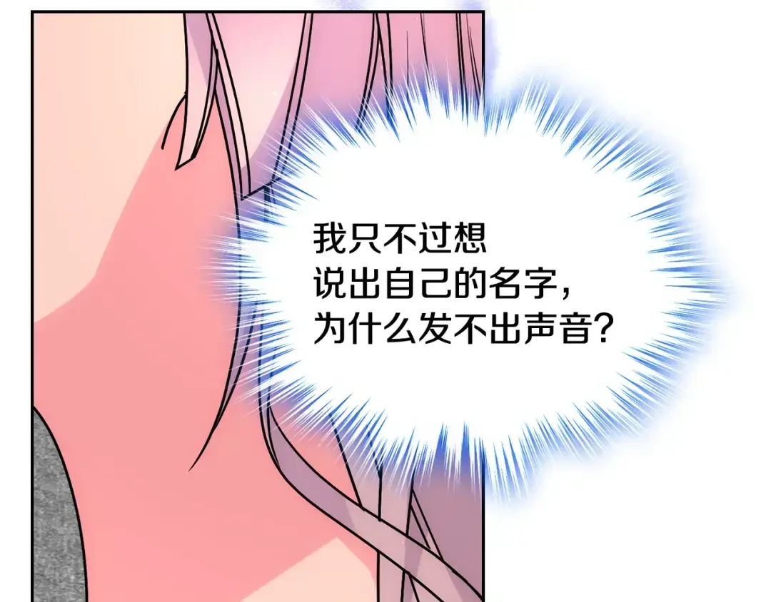 哥哥太单纯了怎么办？ 第50话 走进魔法空间 第130页