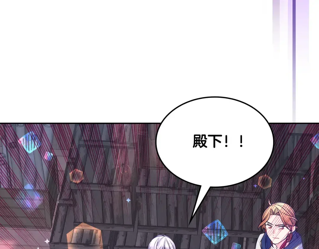 哥哥太单纯了怎么办？ 第50话 走进魔法空间 第148页