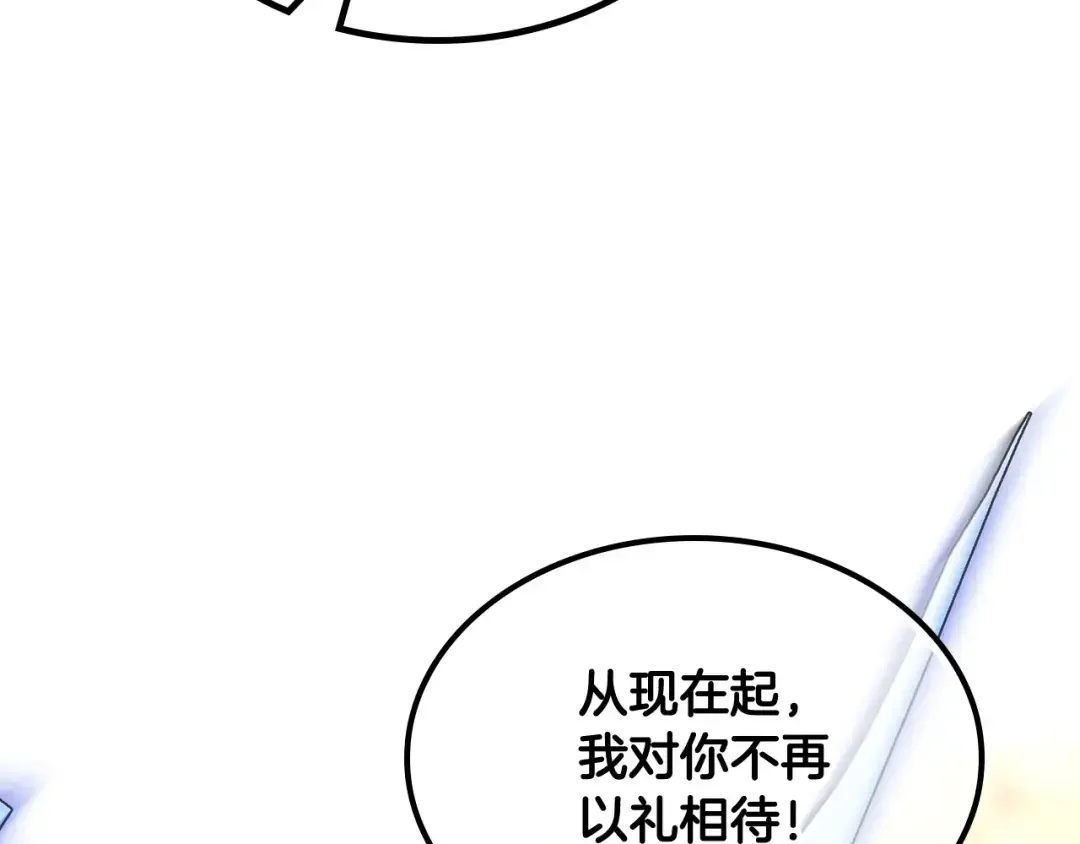 哥哥太单纯了怎么办？ 第50话 走进魔法空间 第156页