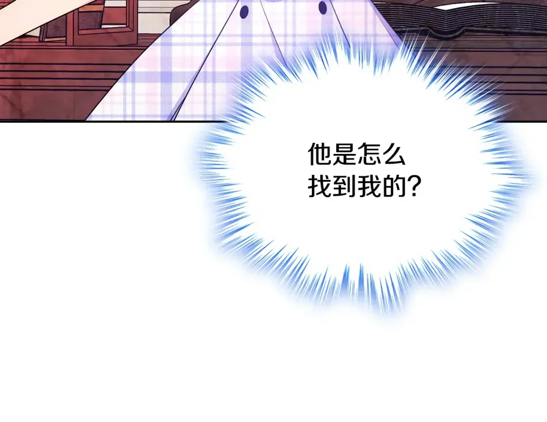哥哥太单纯了怎么办？ 第50话 走进魔法空间 第22页