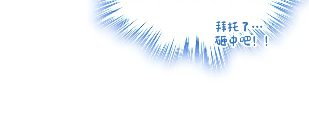 哥哥太单纯了怎么办？ 第50话 走进魔法空间 第35页
