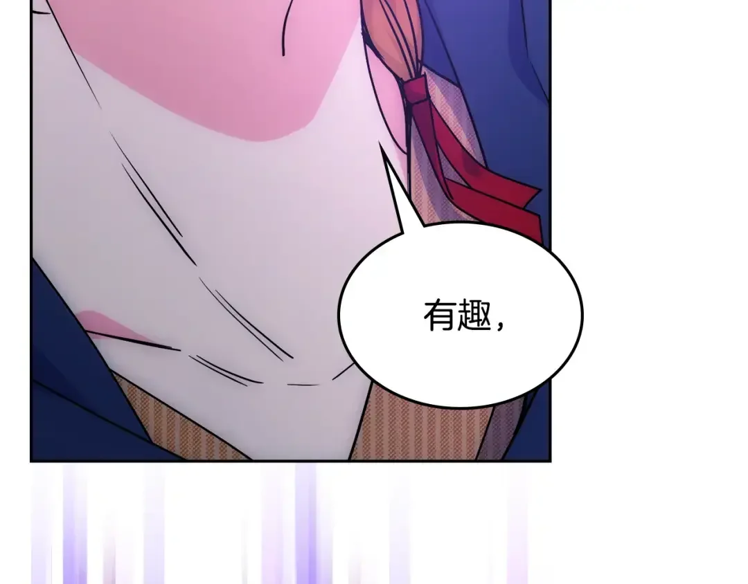 哥哥太单纯了怎么办？ 第50话 走进魔法空间 第37页