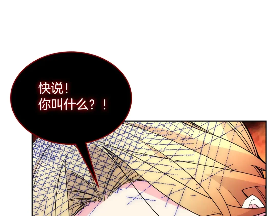 哥哥太单纯了怎么办？ 第50话 走进魔法空间 第133页
