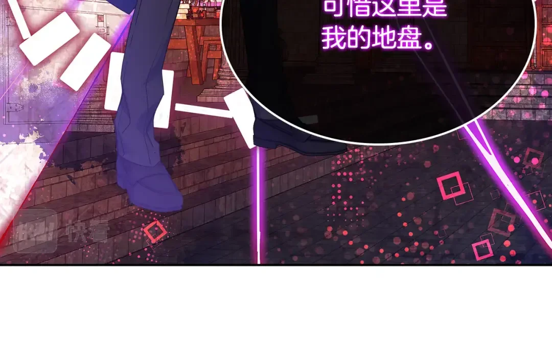 哥哥太单纯了怎么办？ 第50话 走进魔法空间 第40页