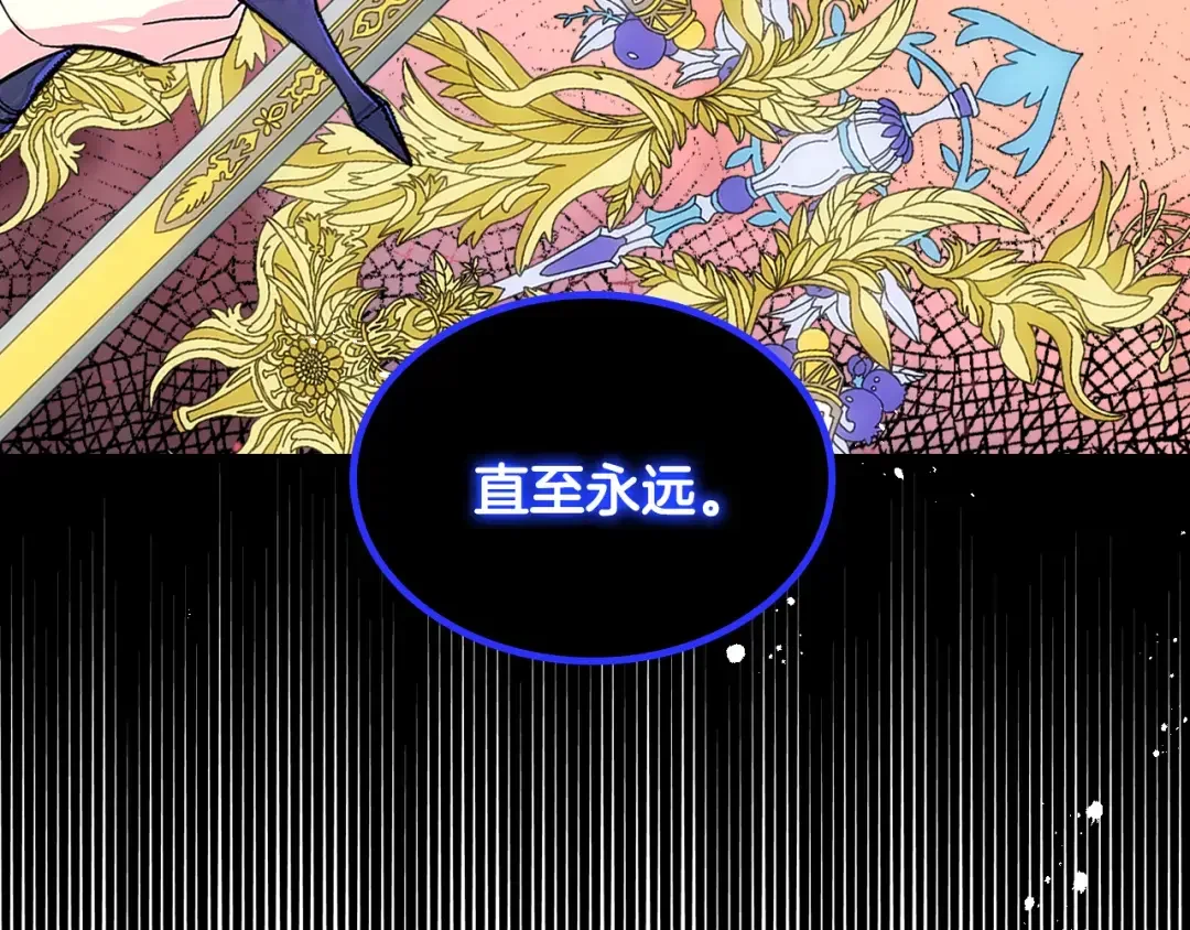 哥哥太单纯了怎么办？ 第50话 走进魔法空间 第163页