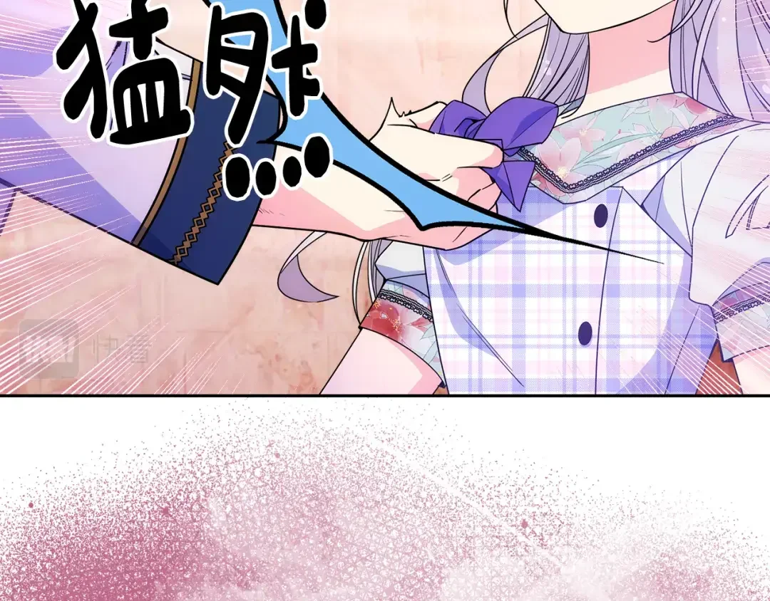 哥哥太单纯了怎么办？ 第50话 走进魔法空间 第120页