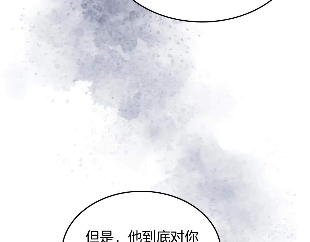 哥哥太单纯了怎么办？ 第50话 走进魔法空间 第50页