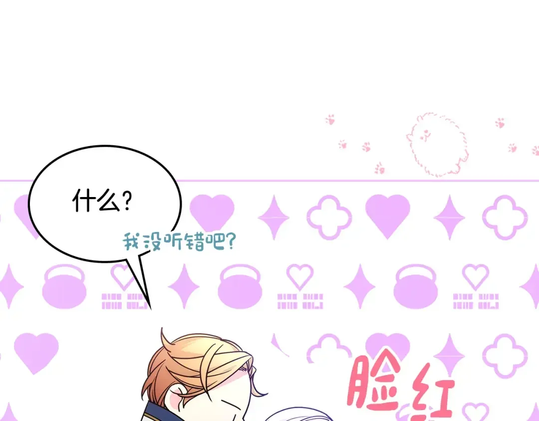 哥哥太单纯了怎么办？ 第50话 走进魔法空间 第105页