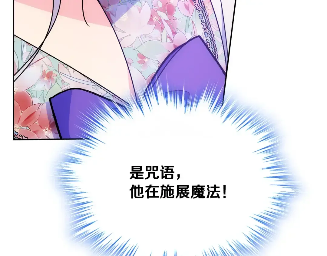 哥哥太单纯了怎么办？ 第50话 走进魔法空间 第12页