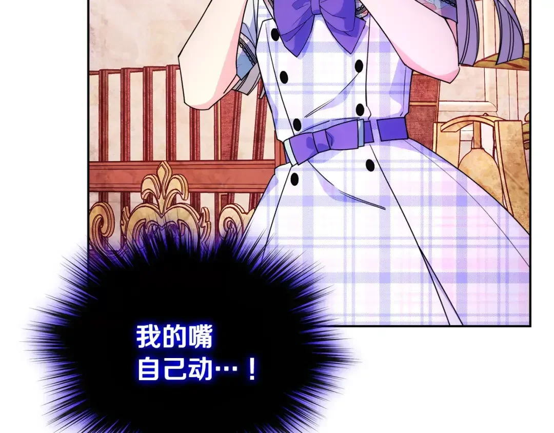 哥哥太单纯了怎么办？ 第50话 走进魔法空间 第71页