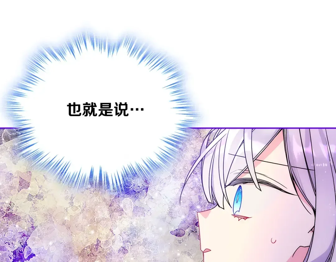 哥哥太单纯了怎么办？ 第50话 走进魔法空间 第41页
