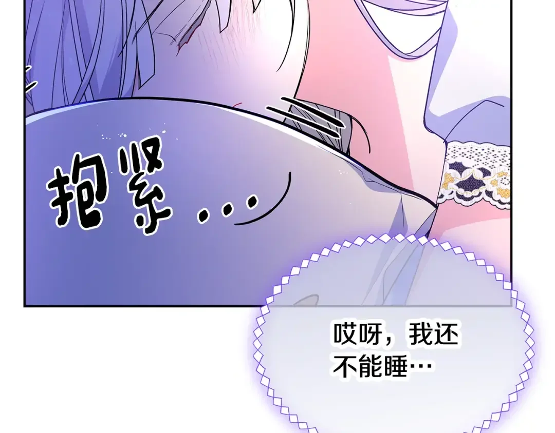 哥哥太单纯了怎么办？ 第51话 正面相对 第94页