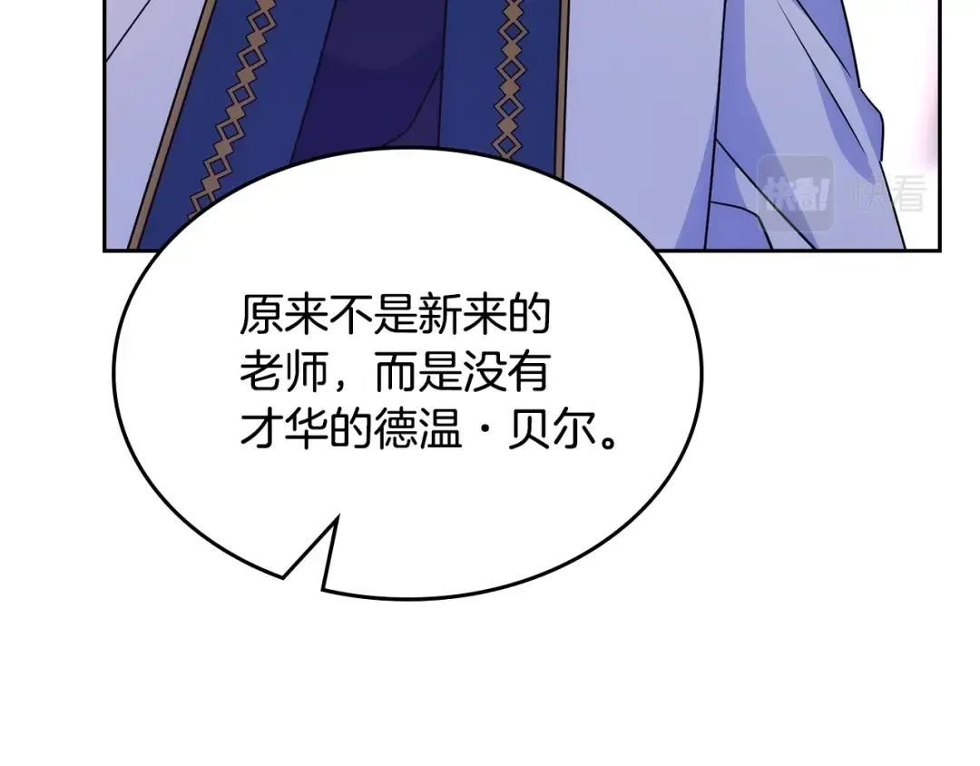 哥哥太单纯了怎么办？ 第51话 正面相对 第119页