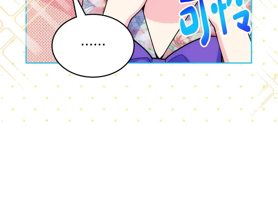 哥哥太单纯了怎么办？ 第51话 正面相对 第52页