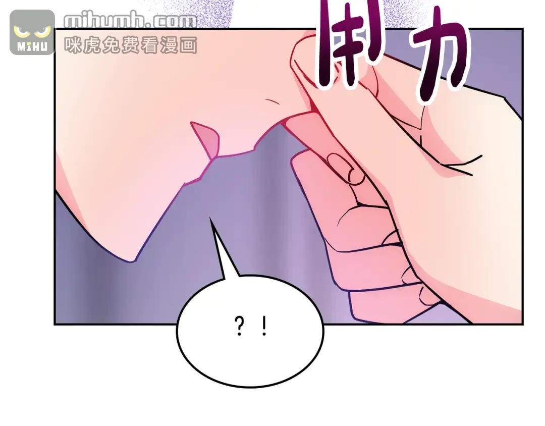 哥哥太单纯了怎么办？ 第51话 正面相对 第130页