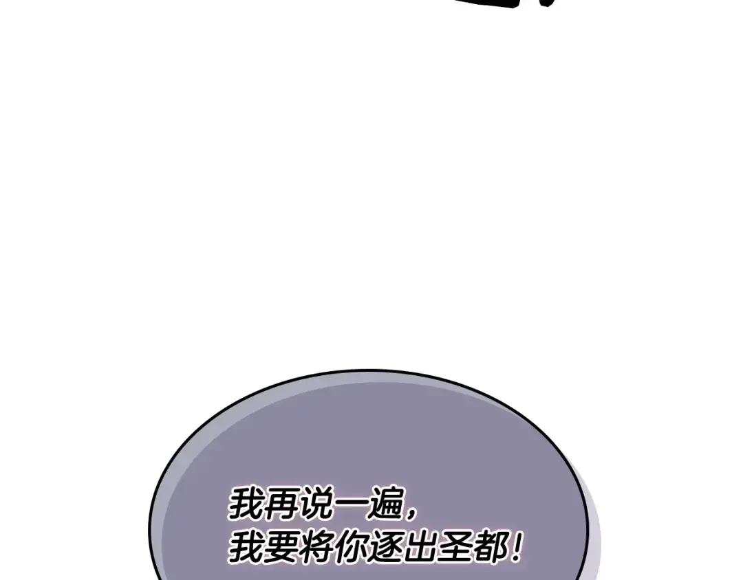哥哥太单纯了怎么办？ 第51话 正面相对 第11页