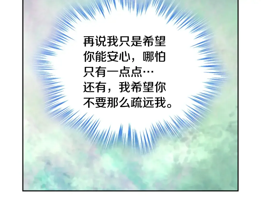 哥哥太单纯了怎么办？ 第51话 正面相对 第77页
