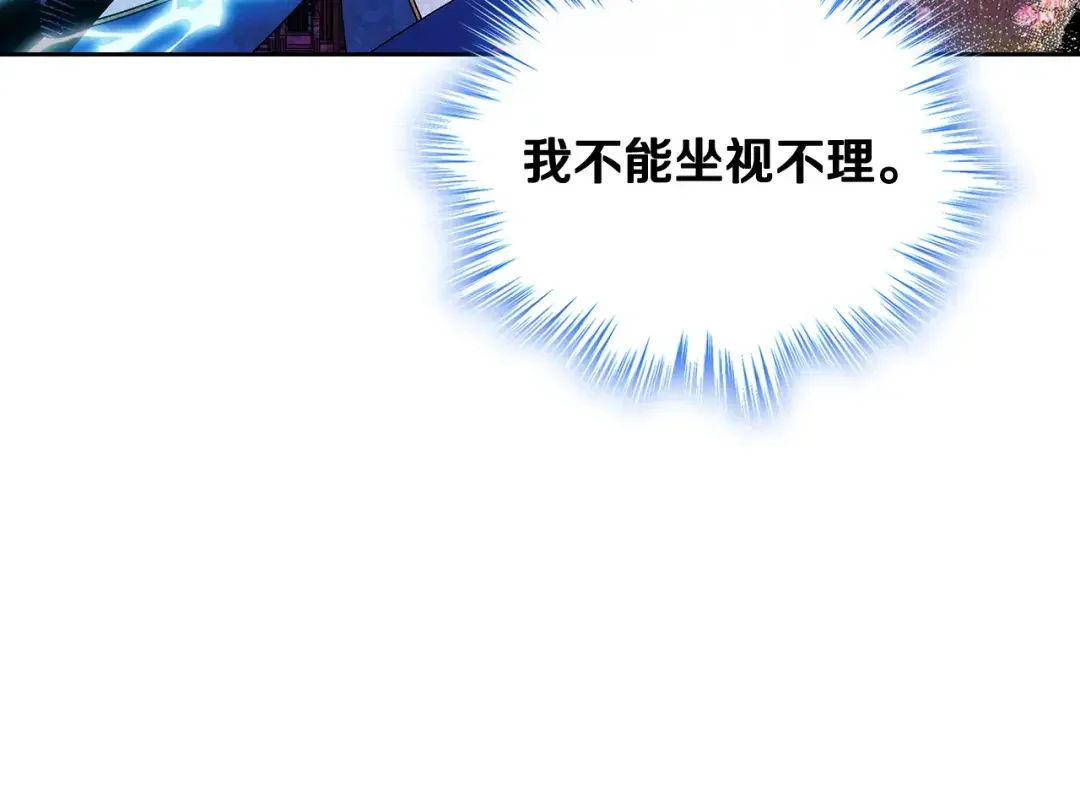 哥哥太单纯了怎么办？ 第51话 正面相对 第46页