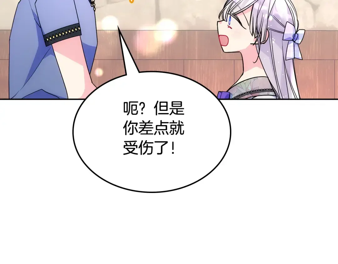 哥哥太单纯了怎么办？ 第51话 正面相对 第38页