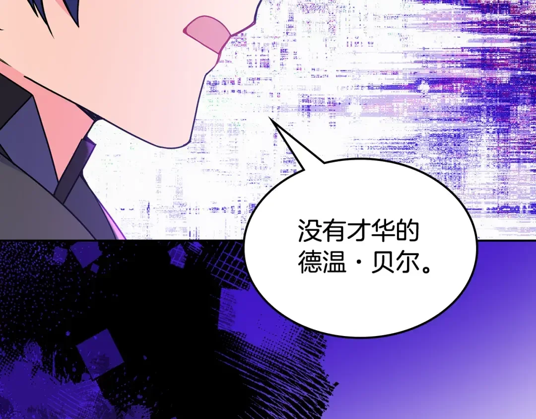 哥哥太单纯了怎么办？ 第51话 正面相对 第161页