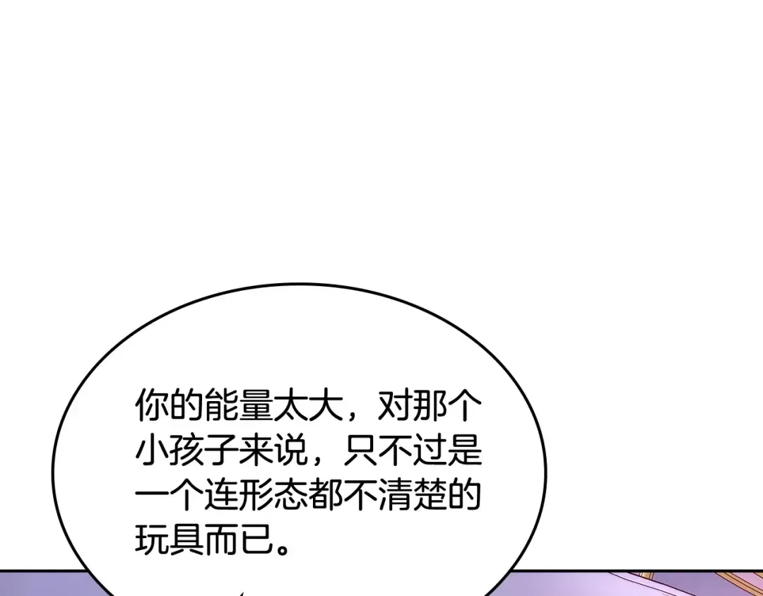 哥哥太单纯了怎么办？ 第51话 正面相对 第155页