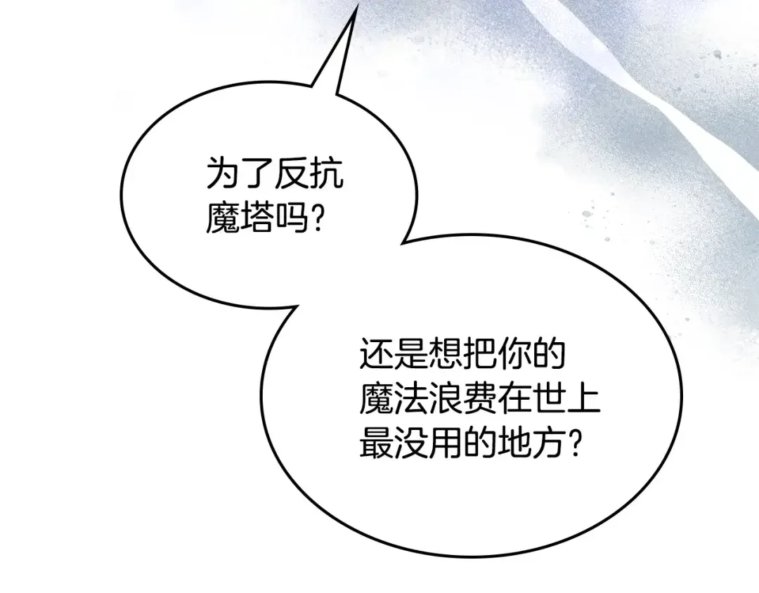 哥哥太单纯了怎么办？ 第51话 正面相对 第151页