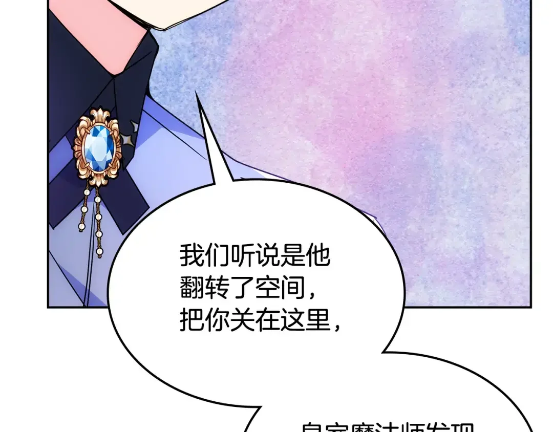哥哥太单纯了怎么办？ 第51话 正面相对 第32页