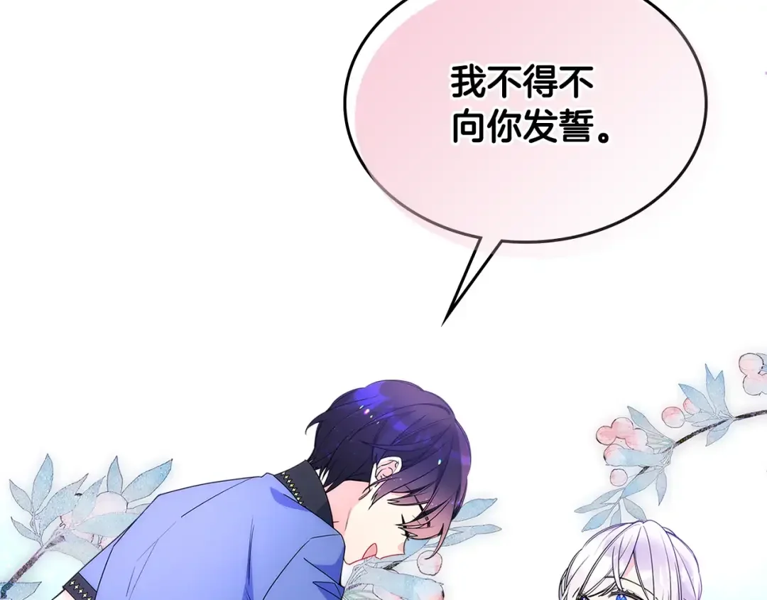 哥哥太单纯了怎么办？ 第51话 正面相对 第84页