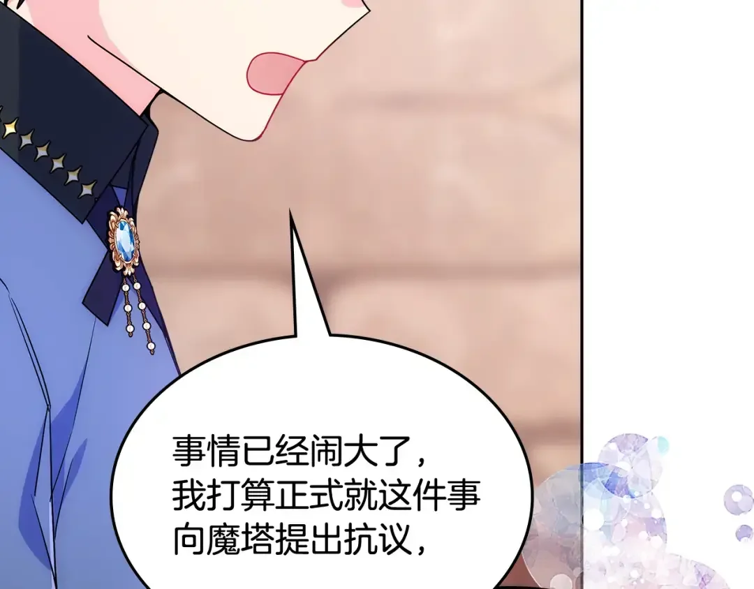 哥哥太单纯了怎么办？ 第51话 正面相对 第48页