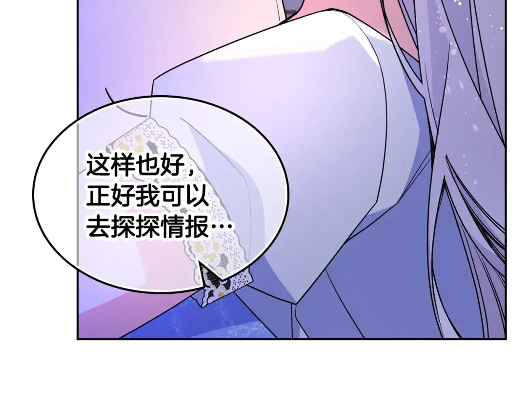 哥哥太单纯了怎么办？ 第51话 正面相对 第105页